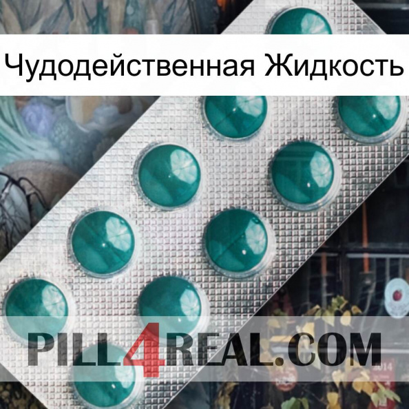 Чудодейственная Жидкость dapoxetine1.jpg